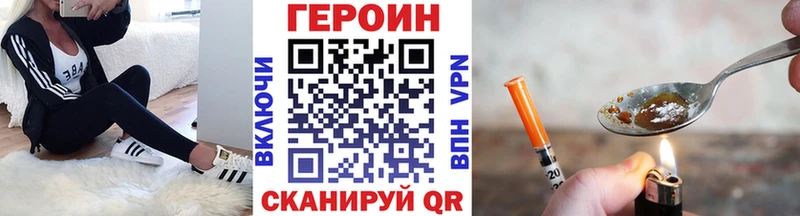 сколько стоит  Нижний Ломов  Героин афганец 